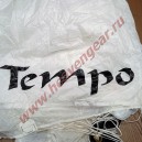 Запасной парашют Tempo-120